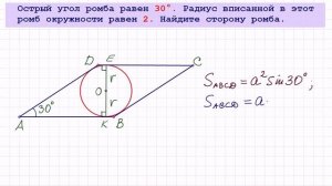 Задача 6 №27914 ЕГЭ по математике. Урок 132