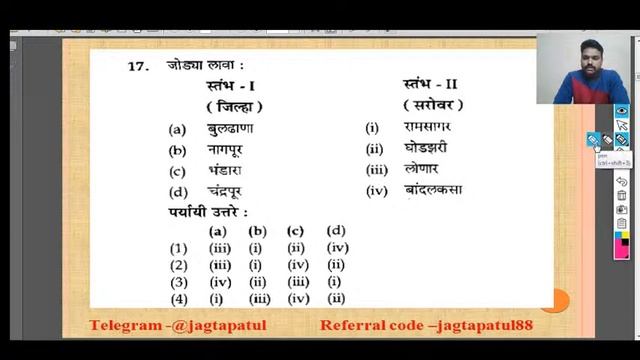 PYQs For Combined Exam | by PSI Atul Jagtap смотреть онлайн