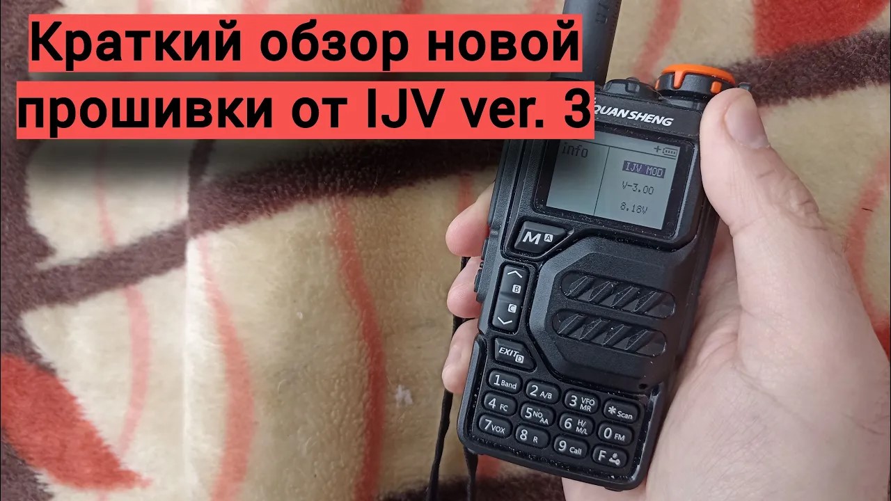 Краткий обзор новой прошивки от IJV ver. 3 для Quansheng UV-K5 смотреть онлайн