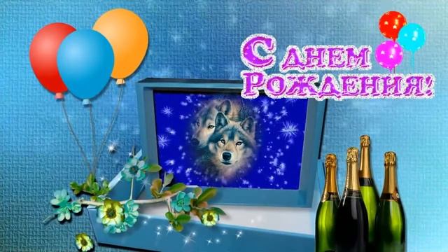 С Днем рождения, милый друг! смотреть онлайн