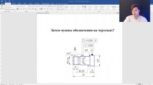 Обозначения на чертежах