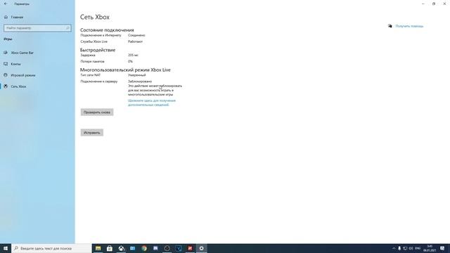 Невозможно подключиться к сессии Forza Horizon 4. Решение смотреть онлайн