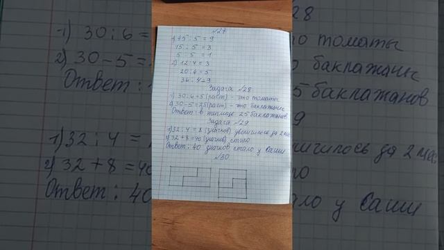 Математика 3 класс часть первая В.Н.Рудницкая, Т.В.Юдачёва задача 28 смотреть онлайн