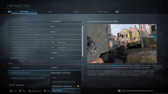 ЛУЧШИЕ НАСТРОЙКИ В WARZONE НА PS4 / Call of Duty Warzone смотреть онлайн