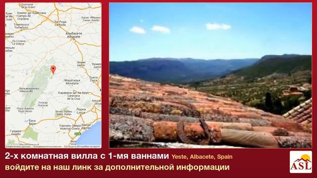 2-х комнатная вилла в продаже с 1-мя ваннами в Yeste, Albacete смотреть онлайн
