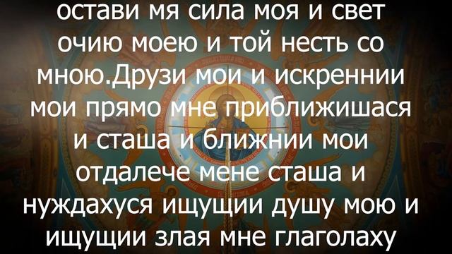Поправь здоровье! Это монастырская тайная молитва о здравии. смотреть онлайн