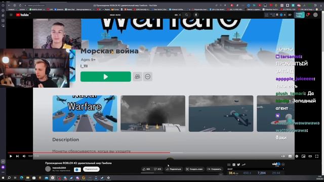 СТИНТ СМОТРИТ: ПРОХОЖДЕНИЕ ROBLOX #2: УДИВИТЕЛЬНЫЙ МИР ГАМБОЛА | ИВАН ЗОЛО смотреть онлайн