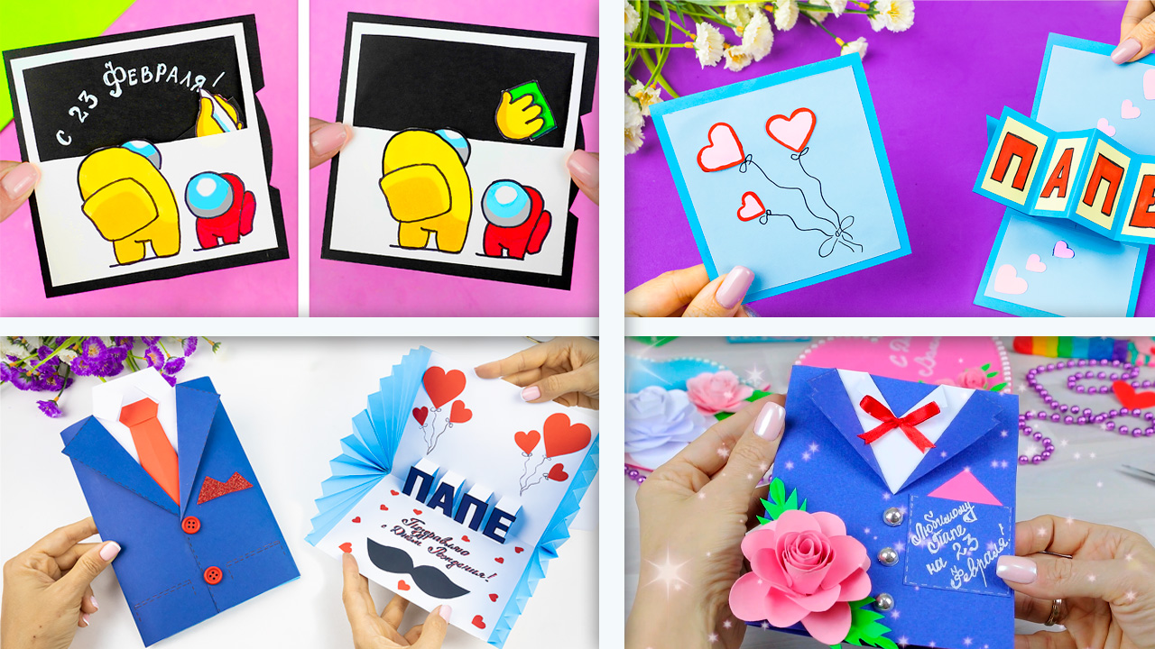 5 Идей как сделать Открытку на 23 февраля своими руками смотреть онлайн