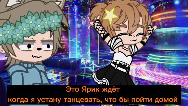 ~meme~ Друг забирает меня из клуба... (Ориг) Так и живём) смотреть онлайн