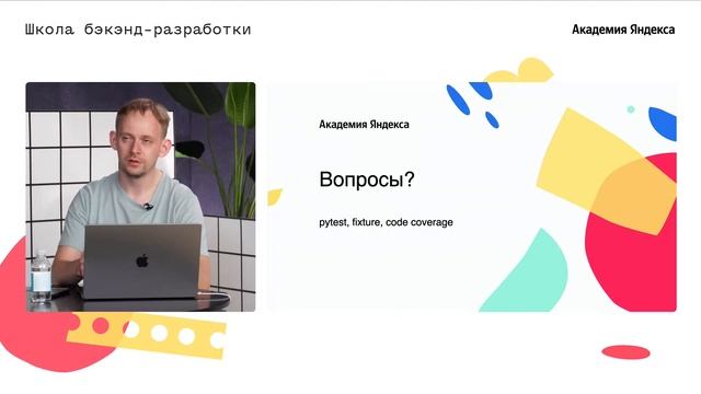 Python - Тестирование смотреть онлайн