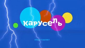 ЗАСТАВКА КАРУСЕЛЬ В ЭФФЕКТАХ 4