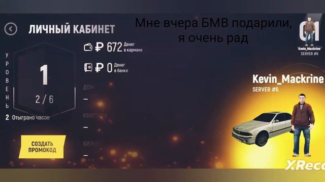 подарили БМВ(человек farik_lenov) смотреть онлайн