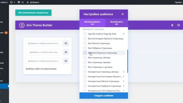 Обзор плагина Divi builder от Elegantthemes смотреть онлайн