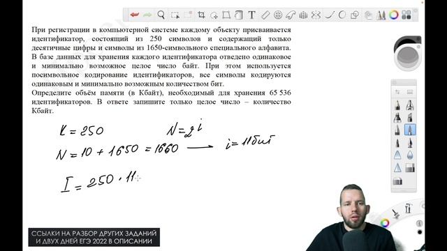 ЕГЭ ДЕМО 2023 Информатика | Задание 11 смотреть онлайн