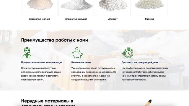 Нерудные материалы с доставкой Москва и Московской области. смотреть онлайн