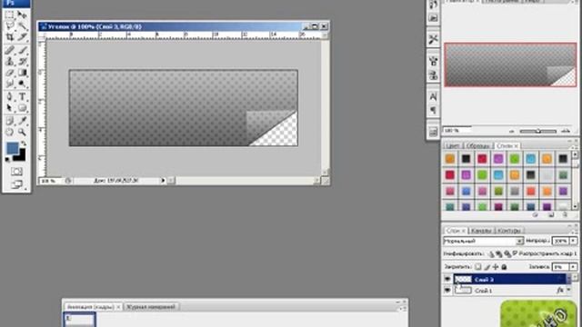 TUTORIAL-Загибаем угол | pInchO смотреть онлайн
