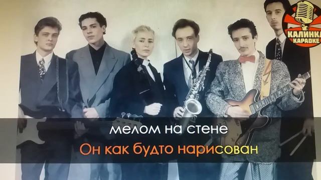 Песня "Этот город"(Этот город самый лучший город на земле) группы "Браво" смотреть онлайн