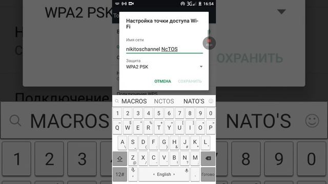 Как создать свою сеть Wi-Fi в любом месте. смотреть онлайн