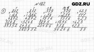№ 182 - Математика 4 класс 2 часть Моро