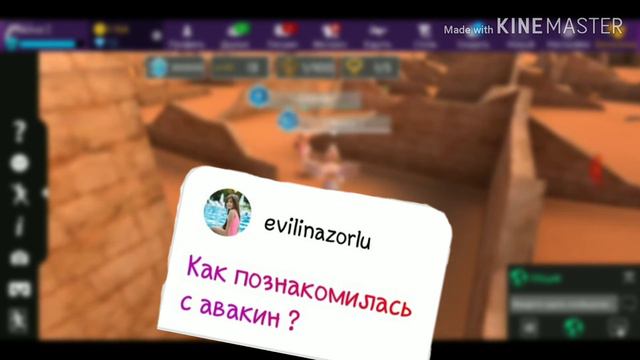 Вопрос-ответ| Avakin Life