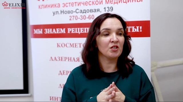 Отзыв Розалии о курсе "Сестринское дело в косметологии" смотреть онлайн