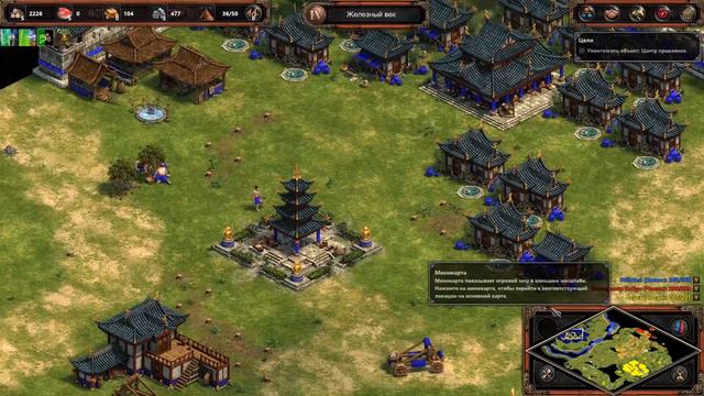 Age Of Empires:Definitve Edition Прохождение - Кампания за Ямато (Yamato) #7 смотреть онлайн