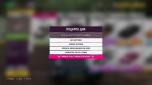КАК ПОДАРИТЬ МАШИНУ СВОЕМУ ДРУГУ ИЛИ ДРУГОМУ ИГРОКУ В Forza Horizon 5
