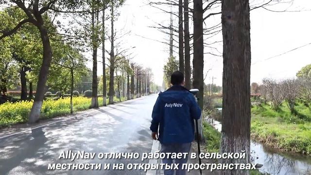 Универсальные GNSS приемники - AllyNav смотреть онлайн