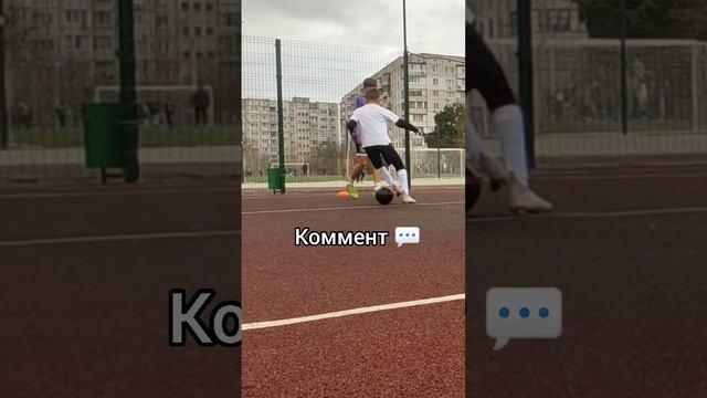 Панна с подписчиком ?⚽ #football #shorts #f00tba11_sh0w смотреть онлайн