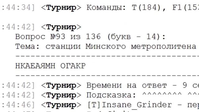 Турнир по тематическим анаграммам на Альфа-хабе смотреть онлайн