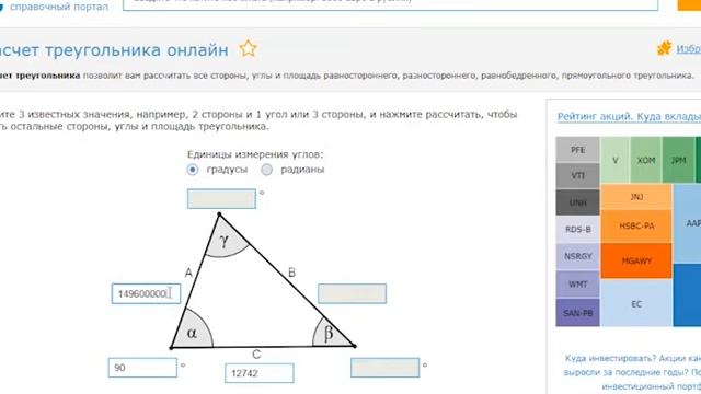 Дополнение к виде [РЕАЛЬНОЕ РАССТОЯНИЕ ДО СОЛНЦА РАСЧИТАНО!!!] смотреть онлайн