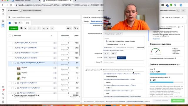 КЛИЕНТЫ на Каратэ| Разбор рекламы в инсте | Как продвигать секцию каратэ смотреть онлайн