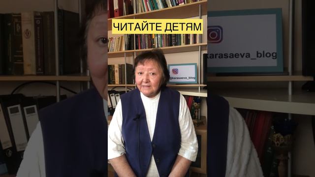 Читайте детям смотреть онлайн