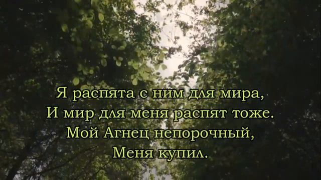 Прежде создания мира - христианская песня смотреть онлайн