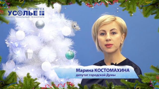 Поздравление от депутатов городской Думы смотреть онлайн
