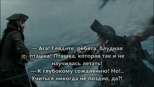 Лучшие цитаты из Пиратов Карибского моря. Часть 1 смотреть онлайн