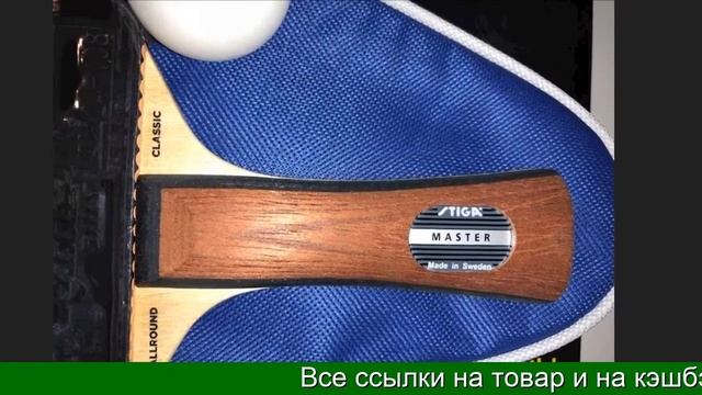 Купить ракетки для настольного тенниса на алиэкспресс смотреть онлайн