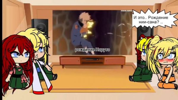 Реакция семьи Наруто из параллельной вселенной на Наруто