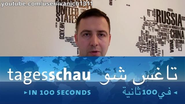 2016 Новогоднее обращение Меркель с арабскими субтитрами. 2016 смотреть онлайн