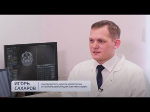 В клинике «СОВА» на Никитинской, 52 открылся новый Центр неврологии и нейрореабилитации