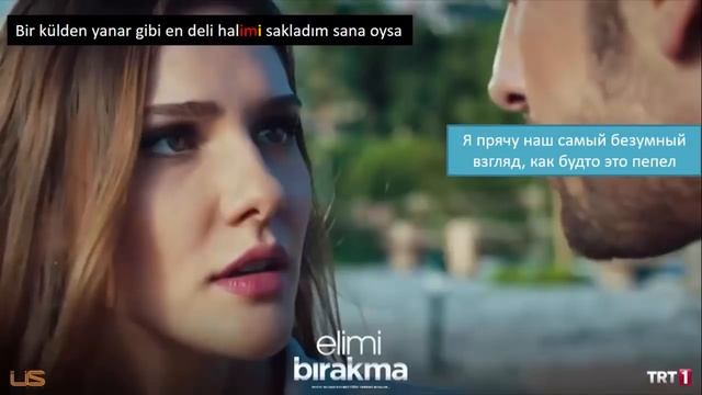 Тонкости Турецкого языка. Elimi bırakma. Не отпускай мою руку смотреть онлайн