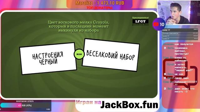 JackBOX 6 / ИГРАЕМ С ПОДПИСЧИКАМИ КАЖДЫЙ ДЕНЬ / Новый Джек БОКС