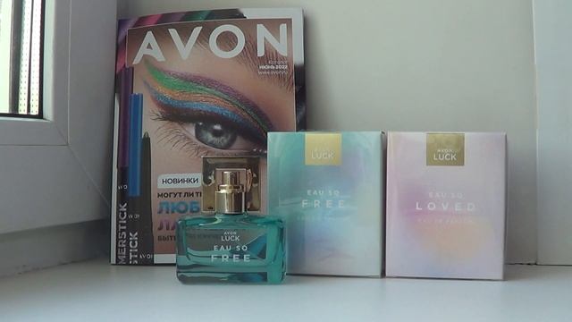 Новые ароматы AVON LUCK eau so FREE/LOVED Первое впечатление. смотреть онлайн