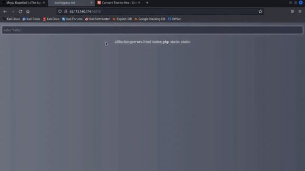Обходной путь | Codeby Games