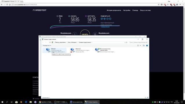 СКОРОСТЬ ИНТЕРНЕТА НЕ СООТВЕТСТВУЕТ ТАРИФУ ? РЕШЕНО смотреть онлайн