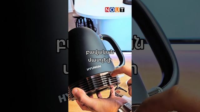 Նոր գեղեցիկ թեյնիկ Hyundai Ձեր խոհանոցի համար՝ նորաոճ և բավական մատչելի - գրեք հարցում смотреть онлайн