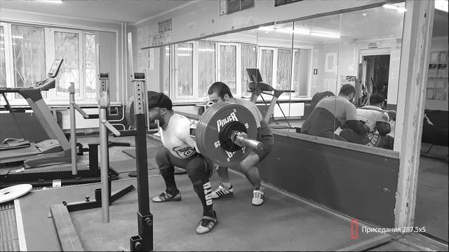 Приседания 287.5*5 смотреть онлайн
