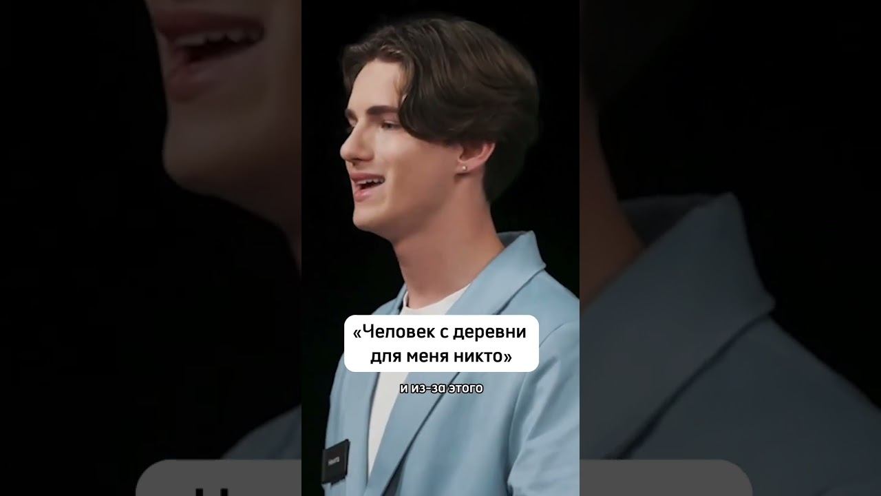 "Человек с деревни для меня никто" #нарциссизм #куб #психология смотреть онлайн