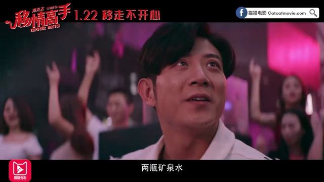 猫猫电影介绍《移情高手》短视频 смотреть онлайн