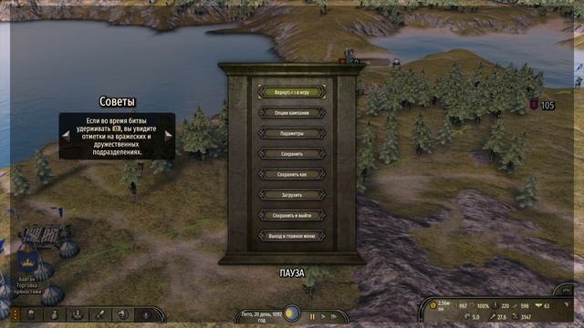 Решил проблему с сохранением mount and blade 2 смотреть онлайн